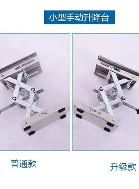 实验室不锈钢手动升降平台小型家用升降台水平仪红外线新型