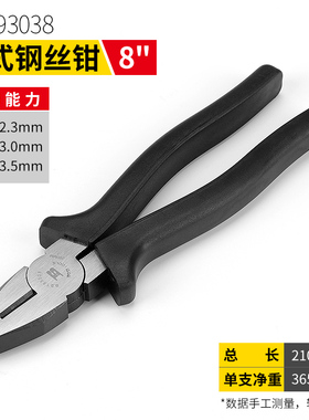 波斯工具 日式钢丝钳 老虎钳断线钳电工钳克丝钳夹持钳大力钳