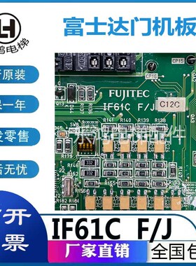 富士达电梯门机板IF61A IF61B IF61C IF61D IF61E IF61F 原厂现货