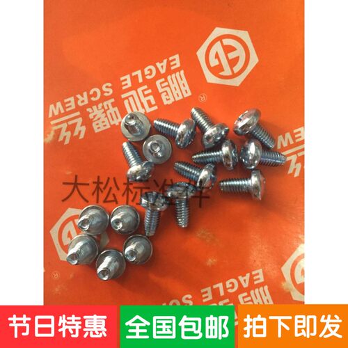 GB6560三角牙螺丝 十字盘头自攻自锁螺钉 自攻螺丝M3/M4/M5/M6 - 图1