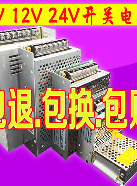 220转18V开关电源5A10A20A360W直流门禁电源楼宇对讲电源DC18V150