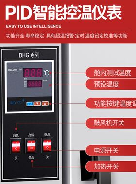 电热恒温鼓风干燥箱大型高温烤箱实验室小型烘干设备工业用烘箱