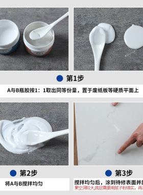 瓷砖修补剂釉面修复陶瓷膏家用填缝剂马桶大理石坑地砖强力粘合剂