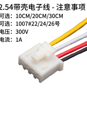 XHB端子线 2.54mm间距 连接线 胶壳带锁带扣 2p3p4p5p6p7p8p-12p