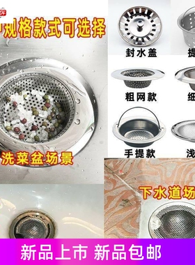 拖把池过滤网不锈钢水池过滤器拖布盆漏网地漏心下水道防堵网耶波