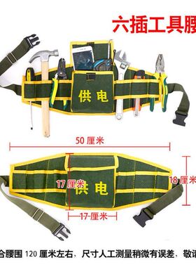 多功能登高手电钻腰包帆布加厚便携钉兜子木工钉包挎包水电工具包