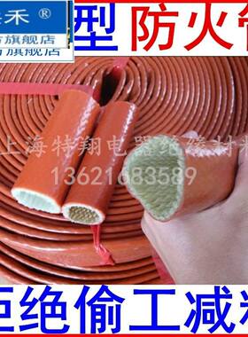 耐高温耐热防火套管阻燃套管高温隔热自熄硅胶管电缆电线保护软管