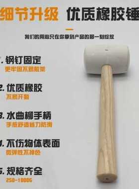白色无痕环保软胶锤贴瓷砖敲木地板缝修补装修铺地砖橡胶锤子木柄