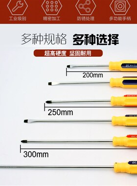 鹏程一字十字螺丝刀螺丝起子螺丝起子加强磁绝缘超硬螺丝刀包邮