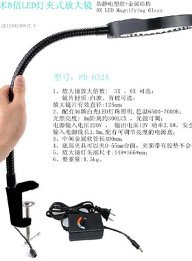 PDOK手机维修用老人阅读高清10倍夹台式放大镜带LED台灯PD-032A