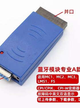 适用于蒂森MC2主板服务器 MC2-B系统蓝牙夹子 平板操作器K400调试