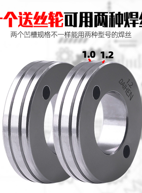 OTC款双驱款送丝轮气保焊机配件0.8-1.0-1.2 1.2-1.6导丝轮压丝轮