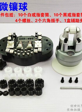 首饰戒指微镶固定夹具微镶球镶嵌球镶嵌万能大力夹镶石座雕刻夹具