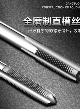 丝锥套装攻丝钻头工具板牙丝锥开牙神器丝锥丝攻组合套装手用丝锥