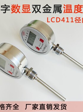 温度计数显温度表鱼缸家用工业反应釜电子室内高精度商用测温仪器