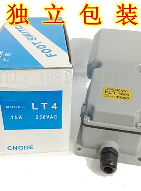 LT4脚踏开关机床脚踏板开关220V冲床脚踩自复位防护罩带线航插头