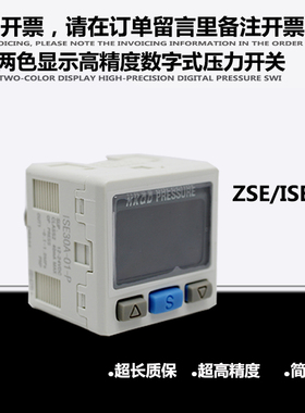 气动数显表压力开关自动控制真空负压ZSE30A-01-N/ISE30A-N/DPS