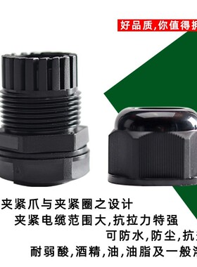 尼龙电缆防水接头G1 1/2 线缆迫紧头塑料葛兰头A级尼龙电缆固定头