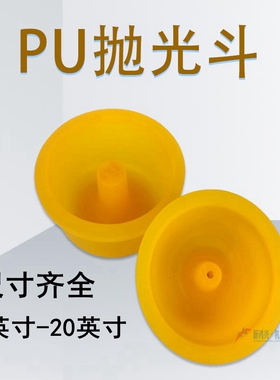 玉石抛光机PU胶斗抛光桶黑胶抛光直斗橡胶盘震动抛光机配件振斗