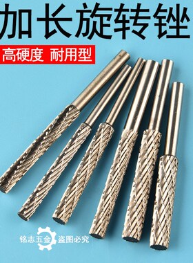 金刚旋转锉电钻磨头合金手电钻模具铣刀加长钢挫沙轮磨平磨工具