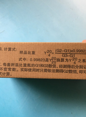 玻璃仪器附温比重瓶 25ml 密度瓶附温度计密度分层实验耗材
