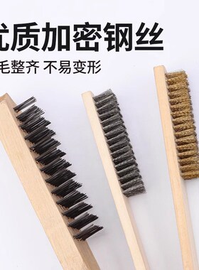 不锈钢钢丝刷带柄木柄铁钢刷子加密打磨除锈清洁铜丝长柄手柄工业