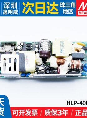 HLP-40H-15明纬开关电源 40W 15V 2.67A PFC 裸板调光LED电源模块