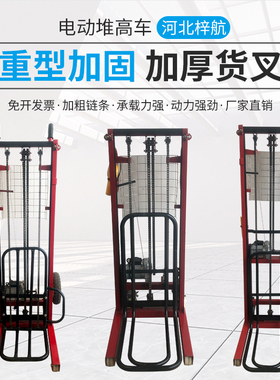 电动叉车推高车2吨1吨液压装卸车地牛搬运车手动升降机电动工具