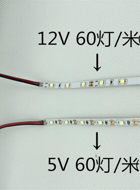 LED窄版灯条5V120灯软灯条5mm宽LED5VLED灯条12V红色灯带高亮灯条