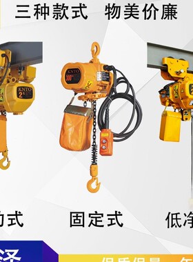 链条式电动葫芦380V无线遥控器双速倒链 环链提升机1吨2吨3吨5吨
