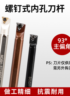 精车数控内孔刀杆STUBR06小孔径弹簧钢镗孔高速钢抗震刀具车刀杆