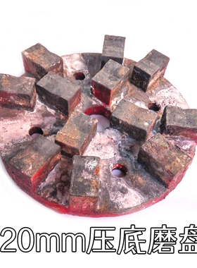 金刚石磨盘洗衣池压底盘手扶大磨机打磨片 100/120/170mm石材打底