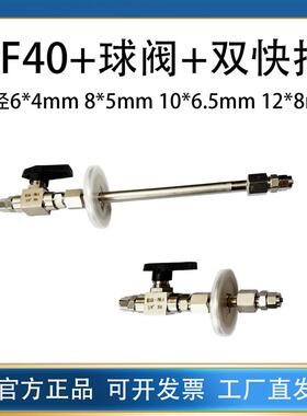 实验室手套箱专用KF40高真空阀门多规格双向接头快插快拧宝塔卡套