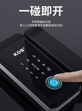 KOB玻璃门指纹锁免钻孔办公室有框无框拉门智能电子门禁密码锁