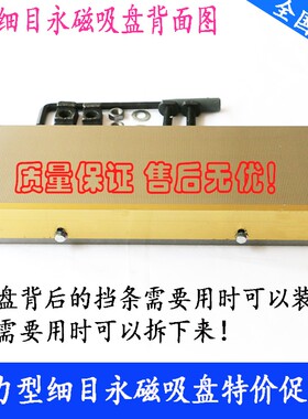 永磁吸盘 平面永磁磁盘 磨床磁盘 非标定做 平面永磁吸盘 定做
