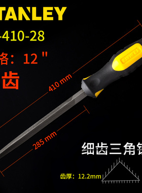 史丹利细齿锉刀钢锉金属木工平锉扁锉三角锉半圆形锉6寸8寸10寸12