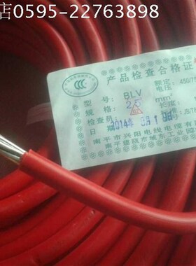南宇国标BLV10/16/25/35/50/70/平方单芯铝线铝电线各种规格铝芯