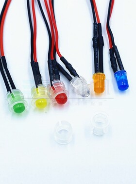 超高亮5MM发光二极管带透明平扣3V5V6V9V12V24V灯套信号指示灯LED