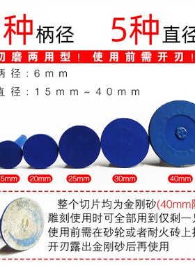 石材石雕加工工具碑石刻字雕刻割片烧结直磨片电磨机雕刻片小锯片