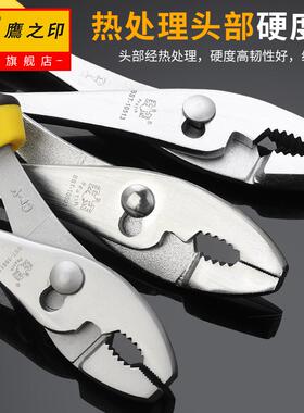 鹰之印 6寸8寸10寸鲤鱼钳子汽修夹钳多功能大口钳鱼嘴钳子鱼尾钳