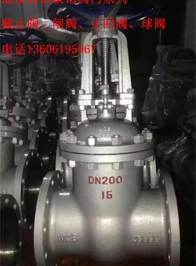 Z41H-16C铸碳钢法兰硬密封导热油闸阀DN100 125 150 200 250-500