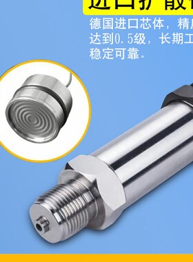 压力变送器扩散硅高精度4-20ma输出气压油压水压小巧型压力传感器