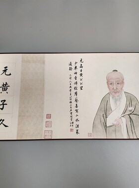 元 黄公望 富春山居图 古代山水风景国画 高清复刻 艺术微喷字画