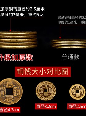 五帝钱真品专用铜钱挂件铜古币压门槛加大加厚客厅摆件