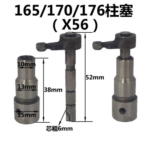 柴油机配件常柴 常发 亚美柯R185/190/192/EM185/190/192油泵柱塞 - 图2