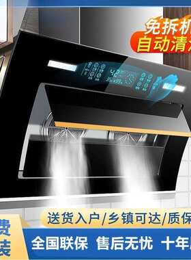 油烟机厨房大吸力自动清洗双电机壁挂式吸油抽烟机家用