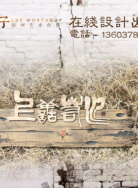发光木招牌店铺公司挂牌办公室实木镂空雕刻木牌广告木艺门头牌匾