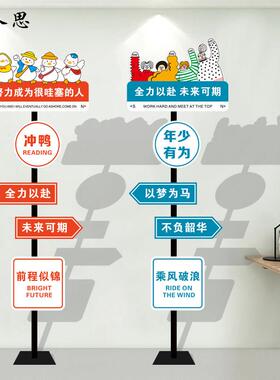 学校培训班网红励志路牌指示牌教室激励立牌装饰摆件广告牌展示牌
