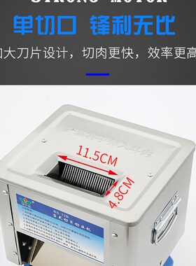 君子兰双刀头切肉机绞肉机商用切肉片肉丝机小型切菜机卤肉鸡柳条