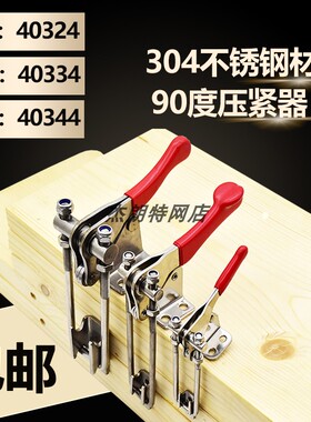 304不锈钢快速夹具可调节锁扣锁夹搭扣箱扣配件压紧器 门栓式夹钳